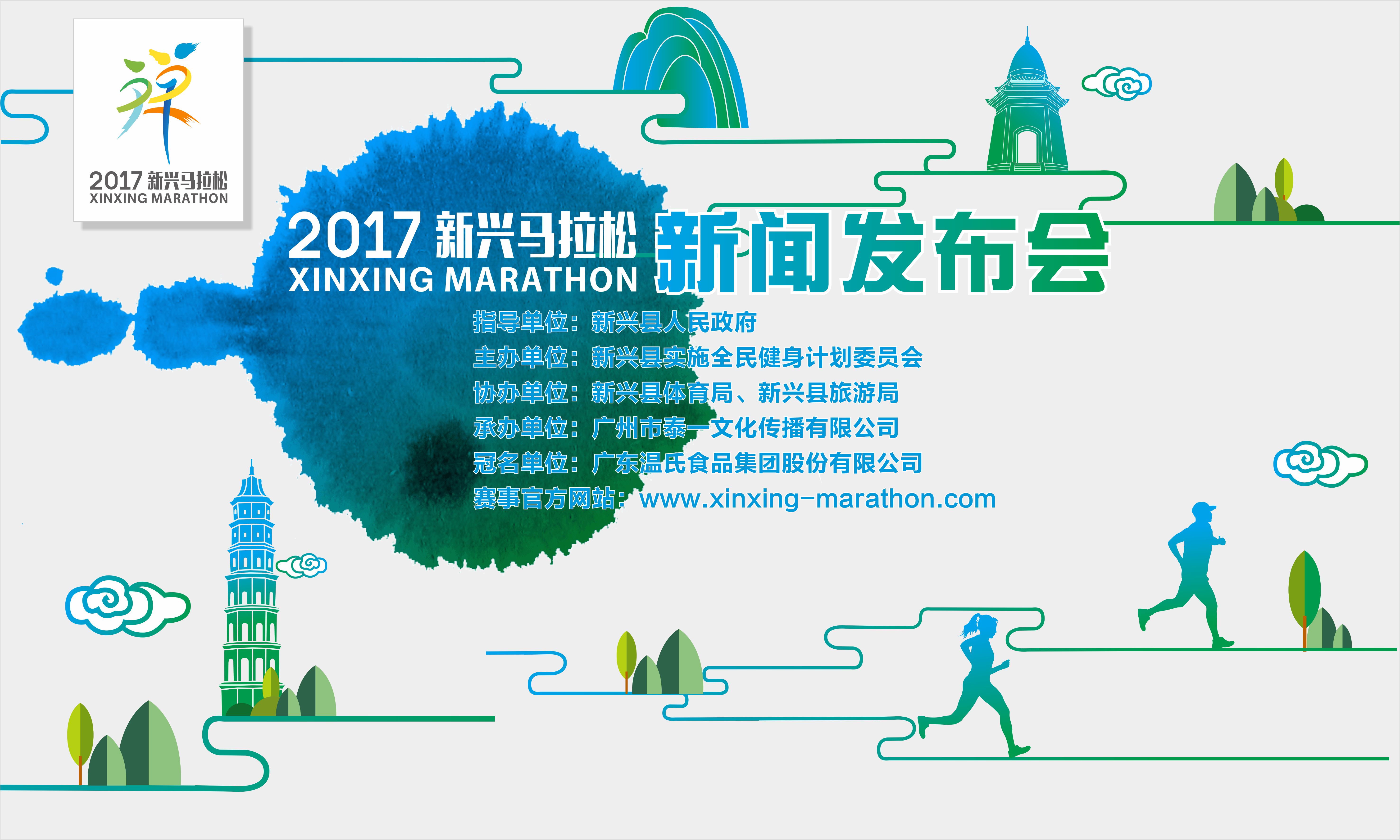 betway必威・2017新兴必威新闻发布会