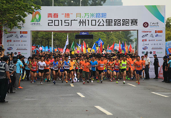 2015广州10公里路跑赛