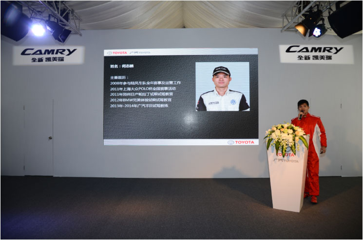 全新凯美瑞专业媒体试驾会